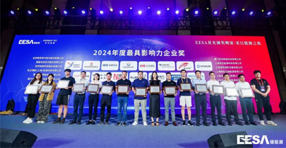 本質安全|瑞能40固態(tài)鉛電池儲能柜榮耀面世EESA儲能展